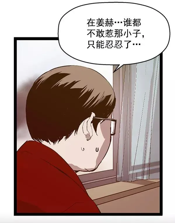 英雄联萌 第64话 第26页