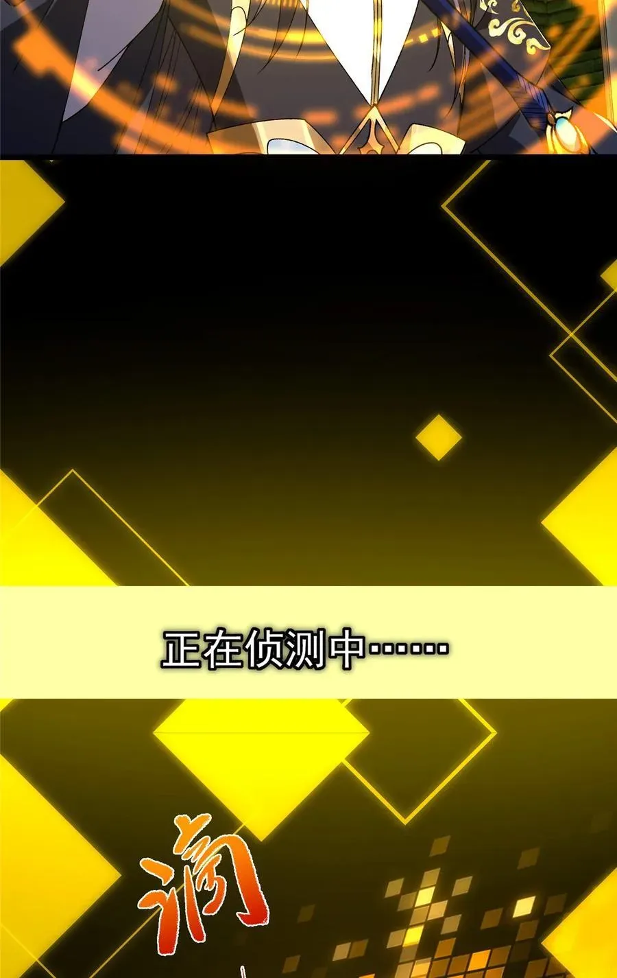 掌门低调点 392 本命剑之于剑修 第26页