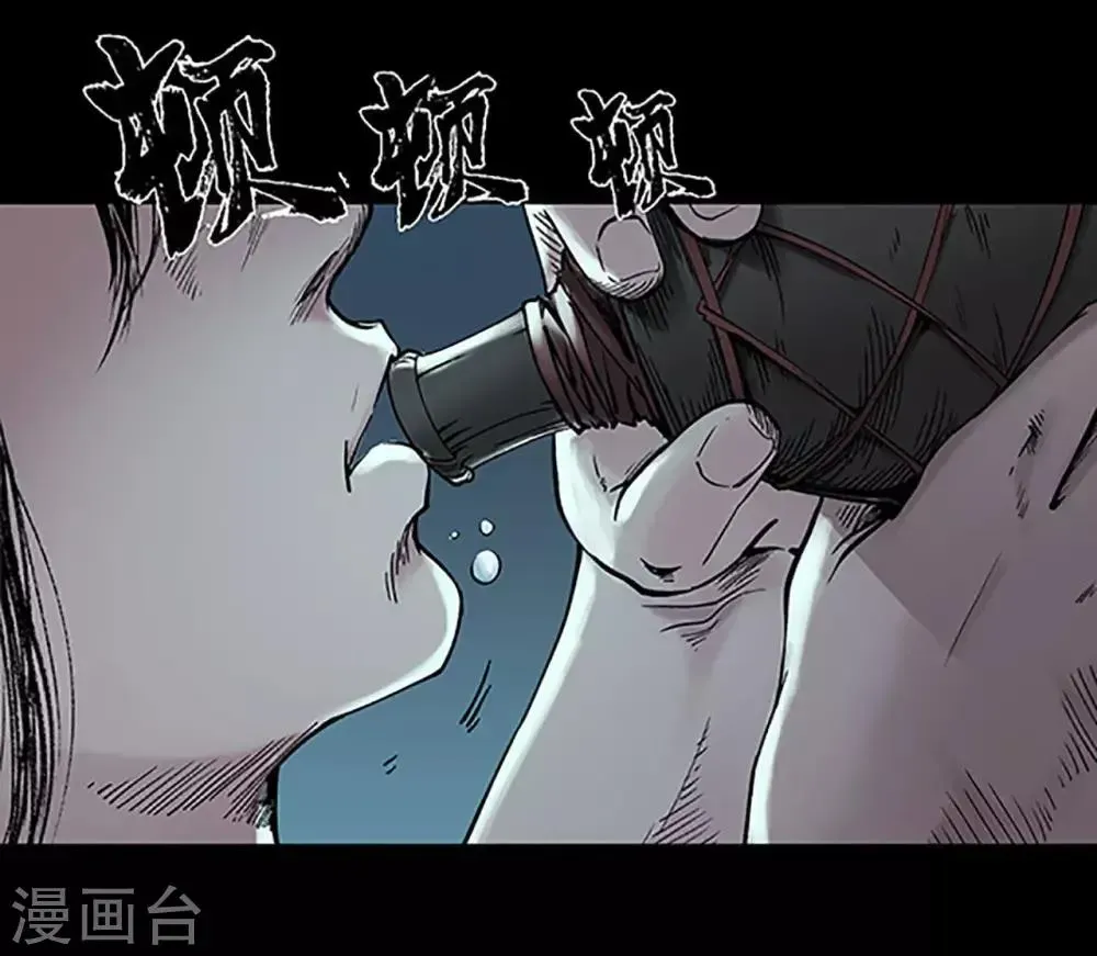 藏锋行 第46话 无用之用 第26页