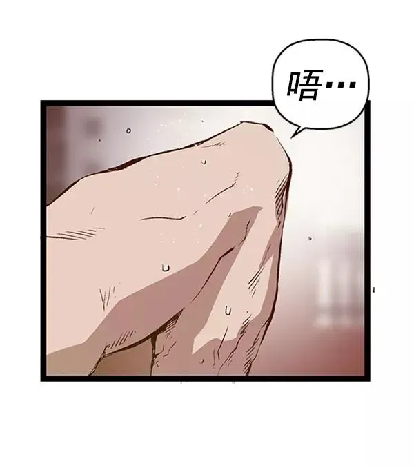 英雄联萌 第73话 第26页