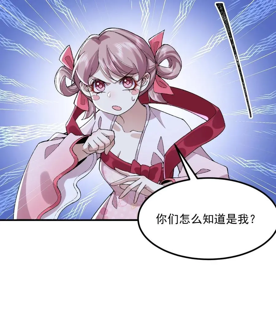 二师兄是个凡人却很强 57 说话利索点 第26页