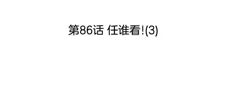 李小姐明天也要上班 86.任谁看！（3） 第26页