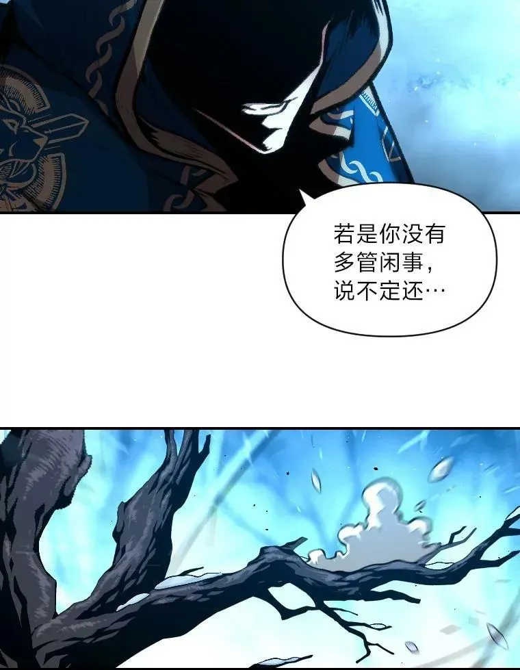 有才能的魔法师 27.闪亮登场 第26页