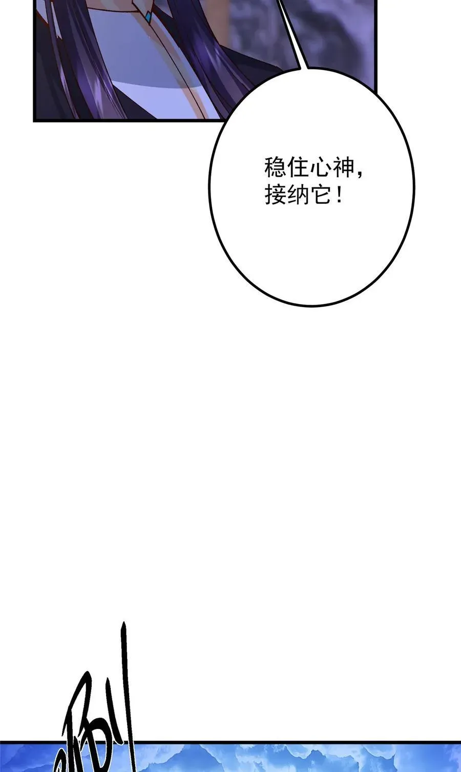 掌门低调点 430 这收获分配时刻 第26页