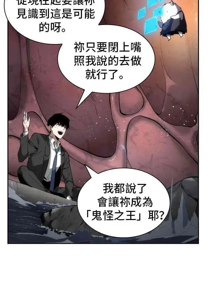 全知读者视角 14话 第26页