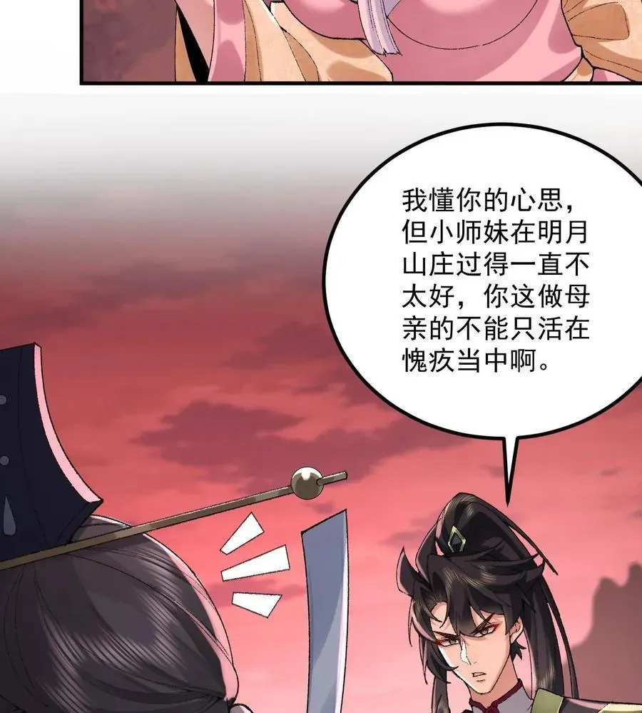 二师兄是个凡人却很强 56 全 部 欧 拉 第26页