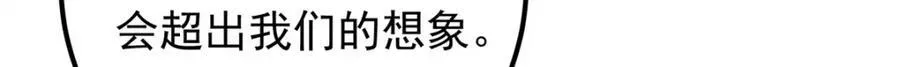 掌门低调点 316 我的剑居然歪了？ 第26页