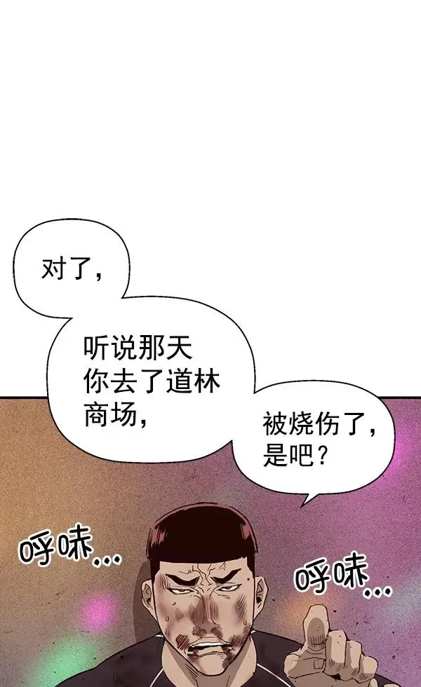 英雄联萌 第194话 第26页