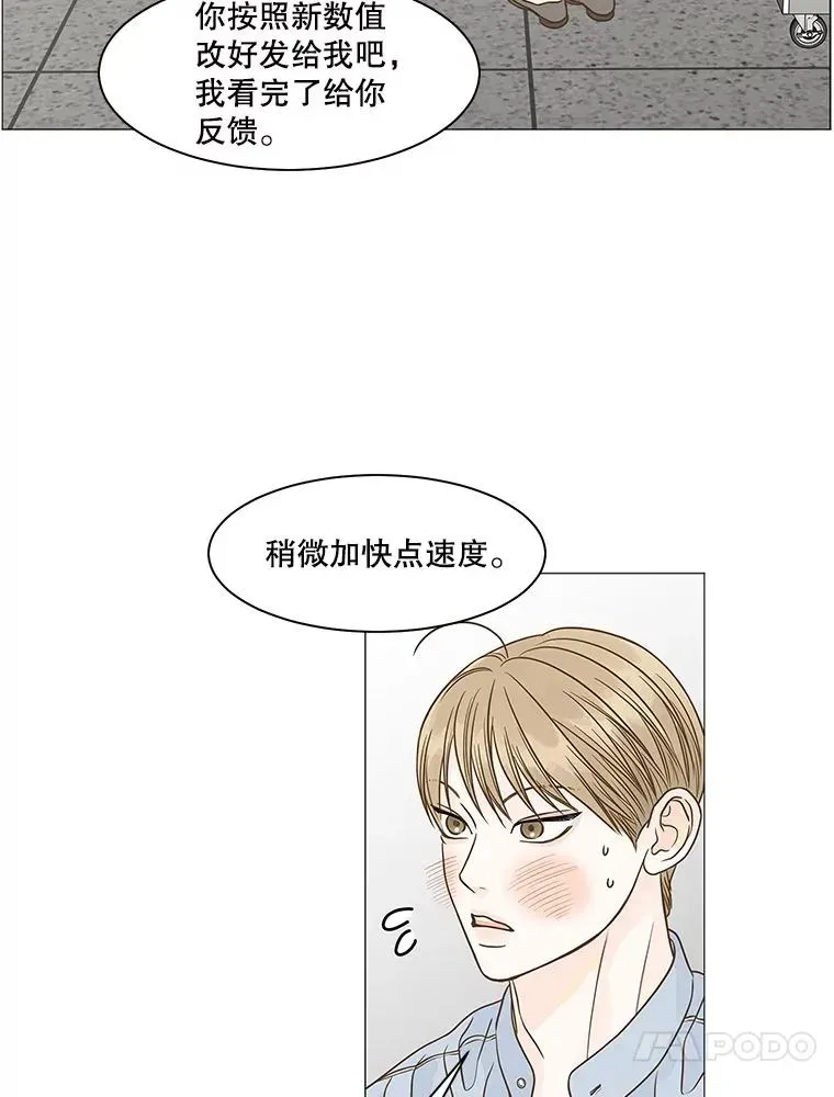 李小姐明天也要上班 103.为了“结果”（3） 第26页