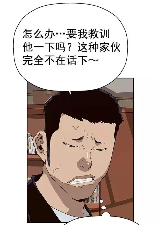 英雄联萌 第158话 第26页