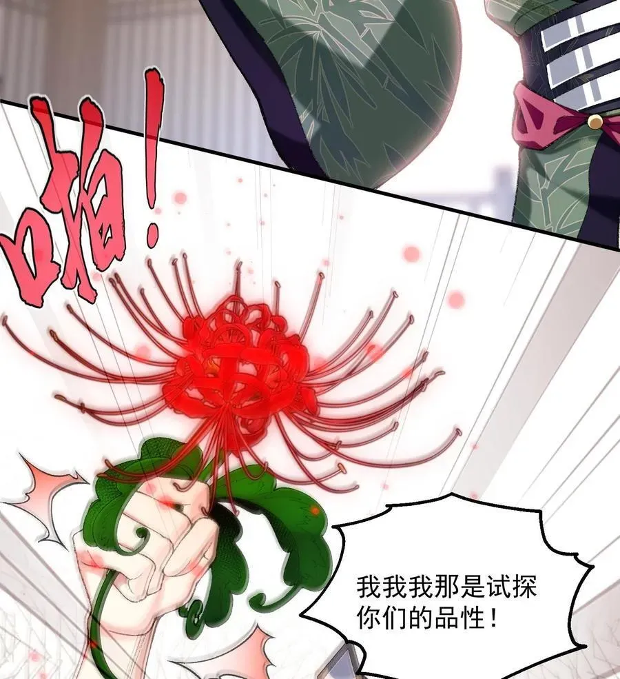 二师兄是个凡人却很强 23 话疗 第26页