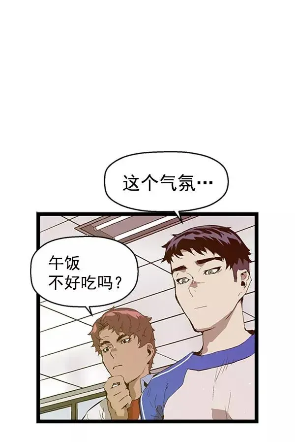 英雄联萌 第69话 第26页