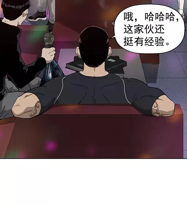 英雄联萌 第189话 第26页