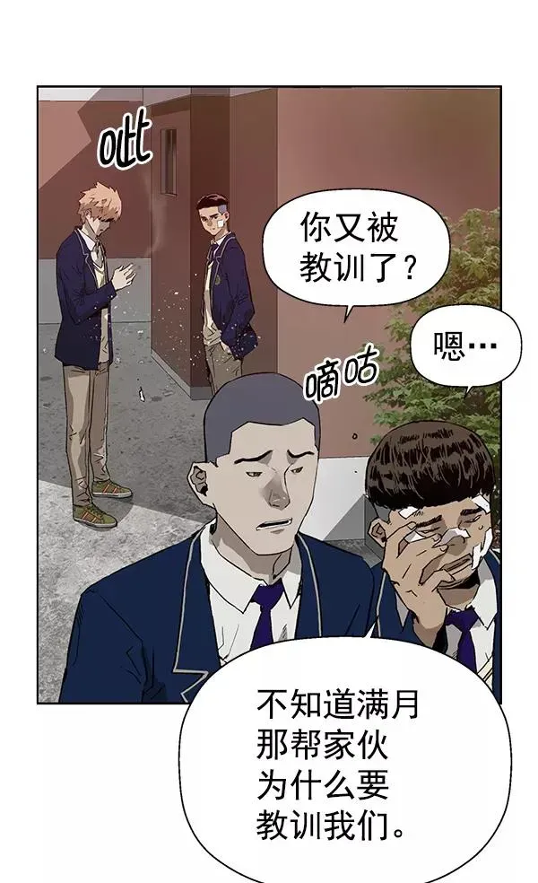 英雄联萌 第199话 第26页