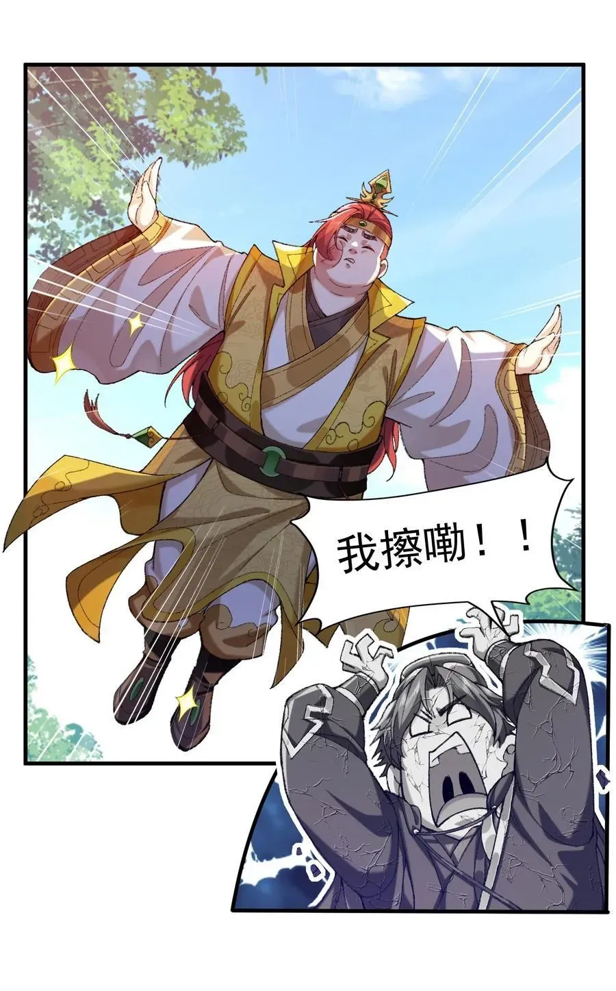 二师兄是个凡人却很强 73 铁面无私都玉书 第27页