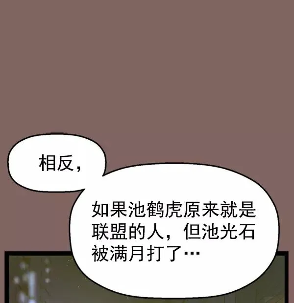 英雄联萌 第103话 第27页