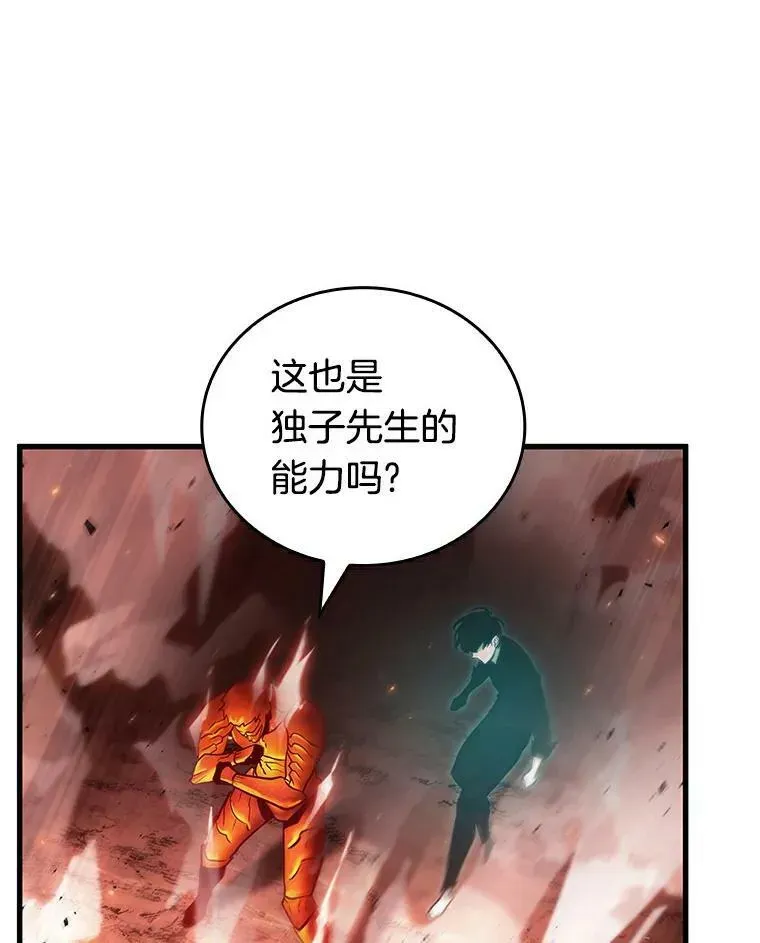 全知读者视角 155.无法解读-3 第27页