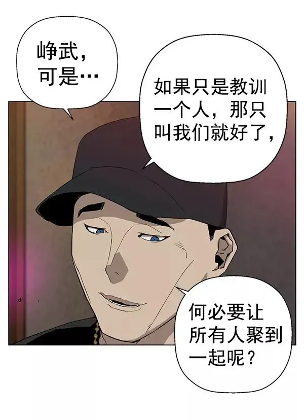 英雄联萌 第189话 第27页