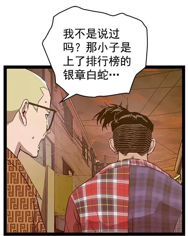 英雄联萌 第119话 第27页