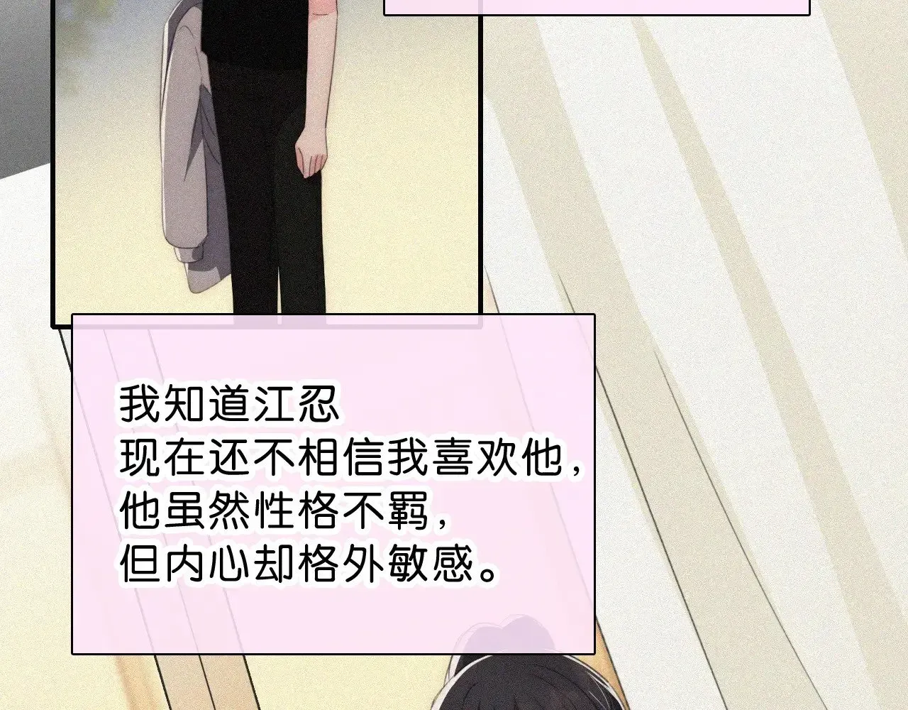 偏偏宠爱 第109话 翻译题 第27页