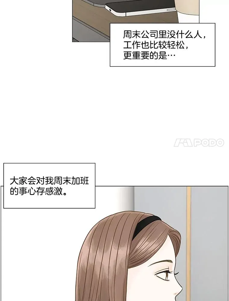 李小姐明天也要上班 106.我们是不一样的人（3） 第27页