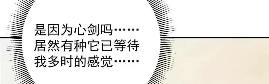 掌门低调点 283 书上居然有我的名字 第27页