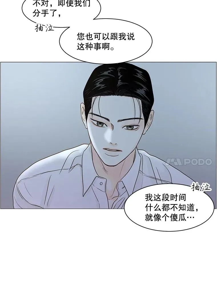 李小姐明天也要上班 121.逐渐变化的恋爱观 第27页