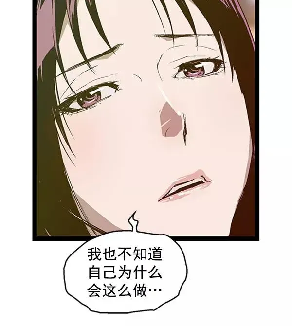 英雄联萌 第74话 第27页