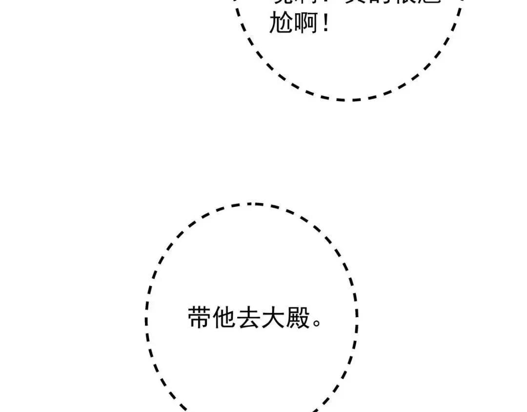 掌门低调点 253 就该夫唱妇随！ 第27页