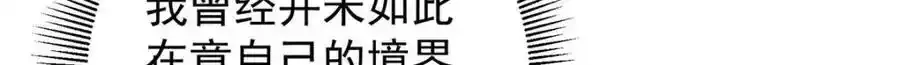 掌门低调点 310 是路朝歌杀的人 第27页