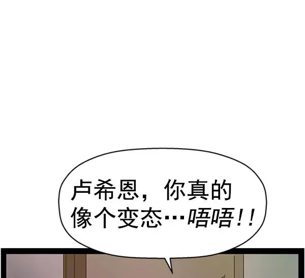 英雄联萌 第107话 第27页