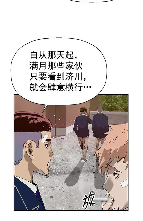 英雄联萌 第199话 第27页