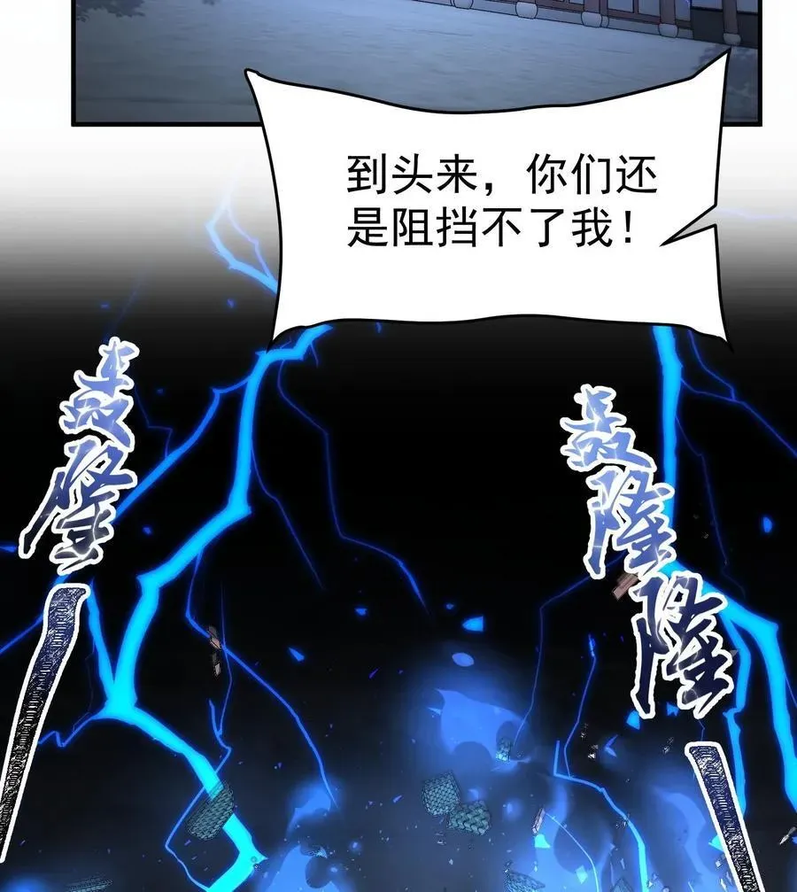 二师兄是个凡人却很强 59 共演出世 第27页