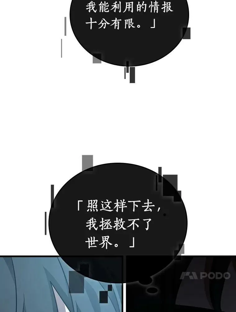 全知读者视角 156.无法解读-4 第27页