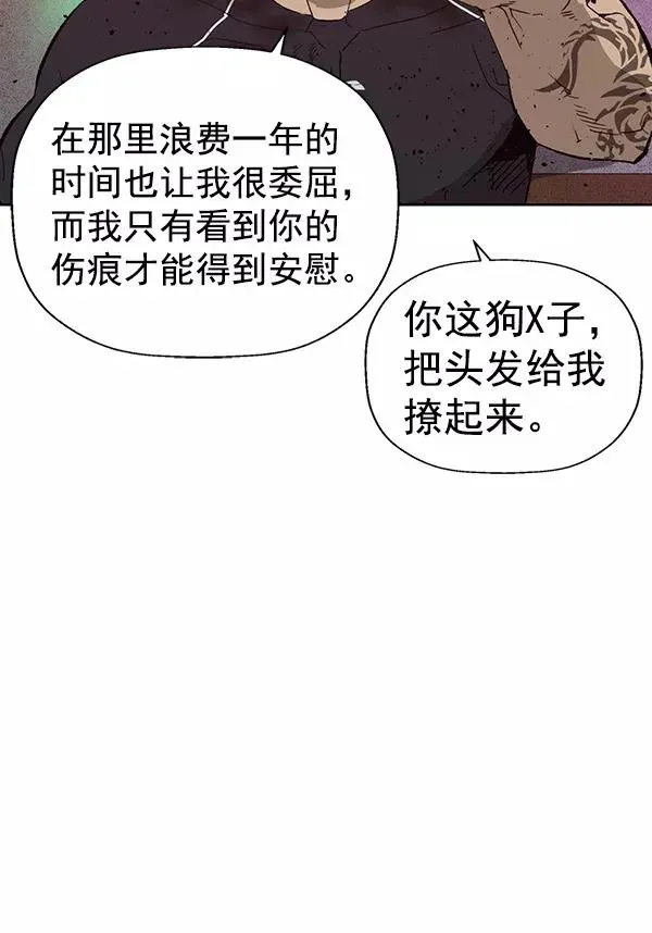 英雄联萌 第194话 第27页