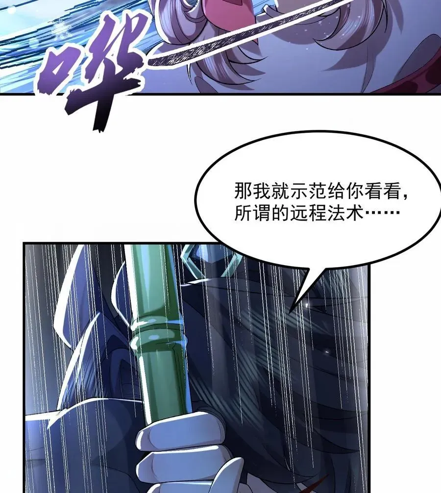 二师兄是个凡人却很强 58 走！干他！ 第27页