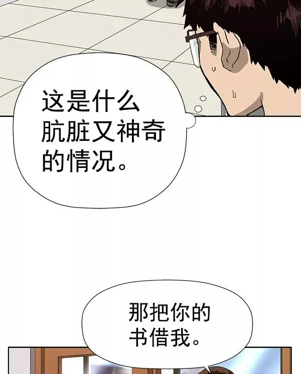 英雄联萌 第181话 第28页