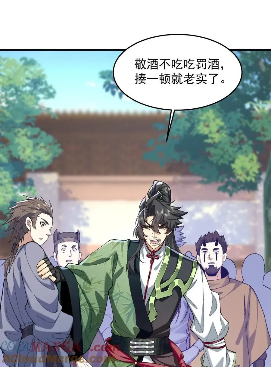 二师兄是个凡人却很强 73 铁面无私都玉书 第28页