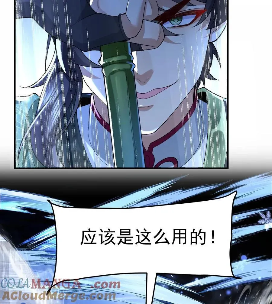 二师兄是个凡人却很强 58 走！干他！ 第28页