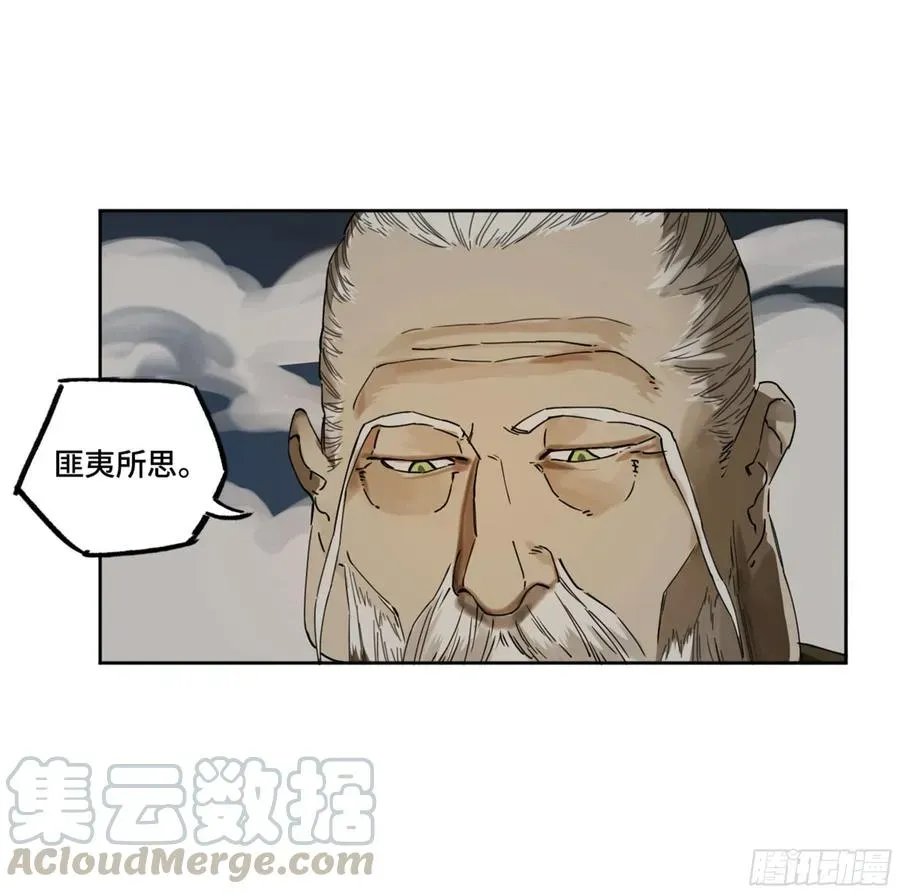 传武 第二卷130手套 第28页