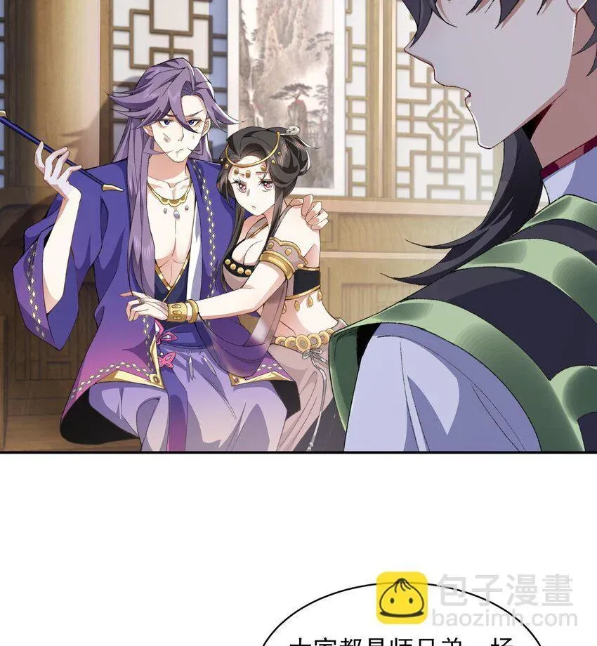 二师兄是个凡人却很强 13 烦请二师兄正式出关 第28页