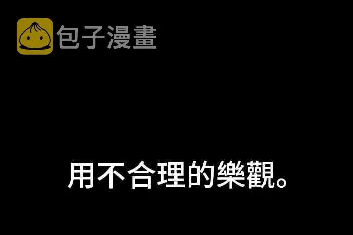 全知读者视角 20话 第28页