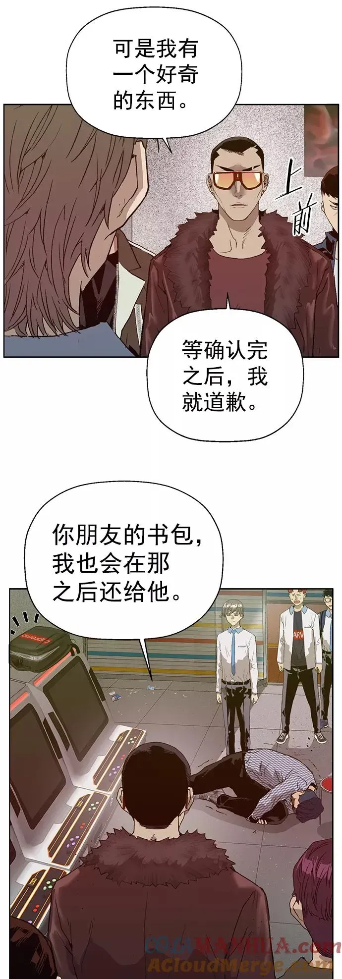 英雄联萌 第209话 第28页