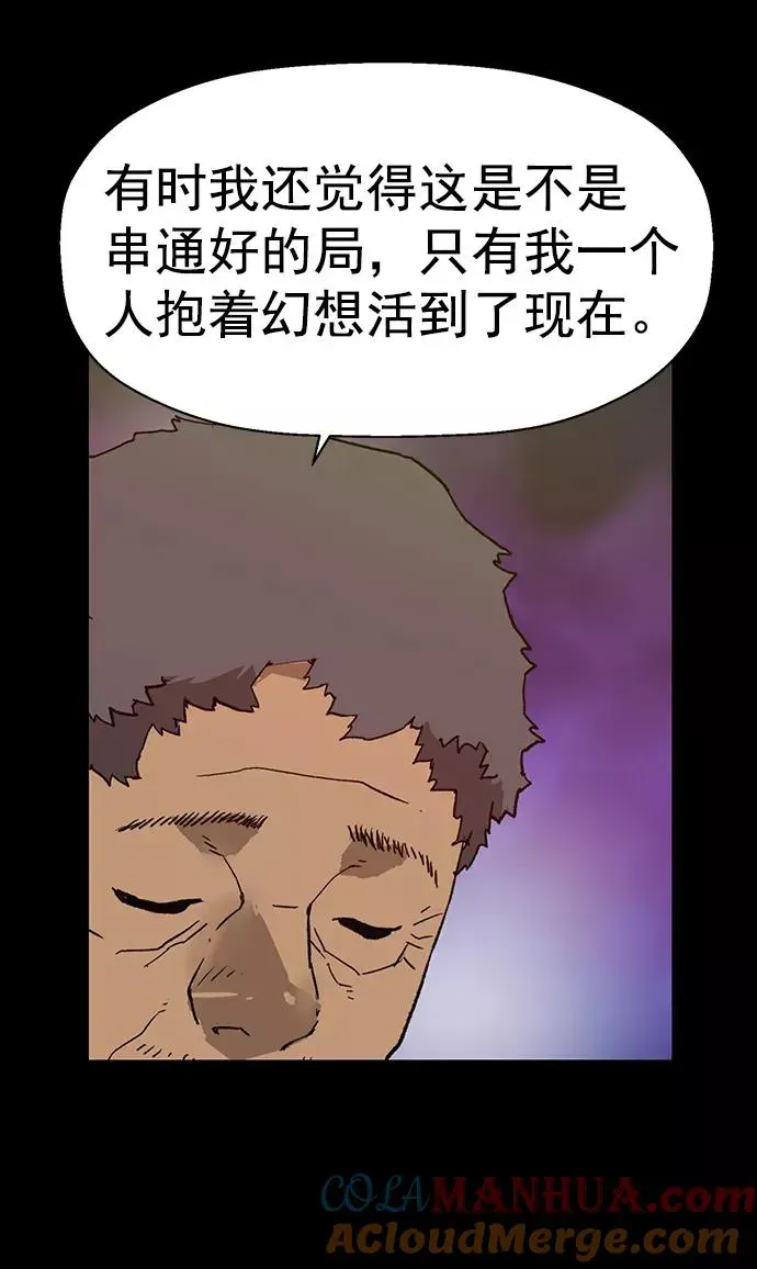 英雄联萌 第215话 第28页