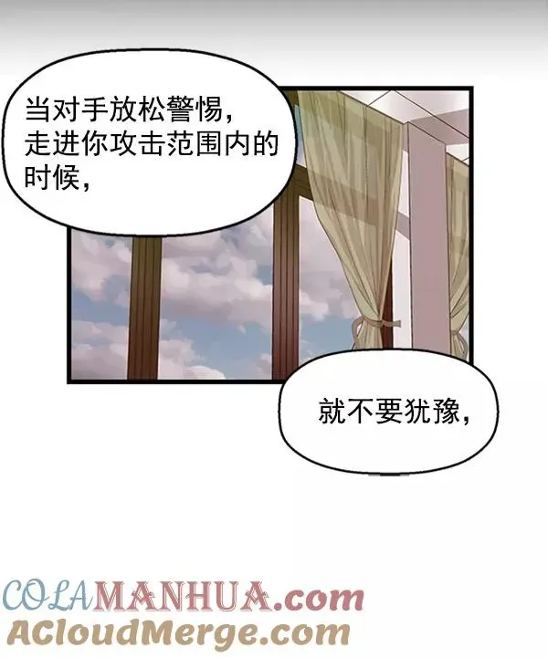 英雄联萌 第66话 第28页