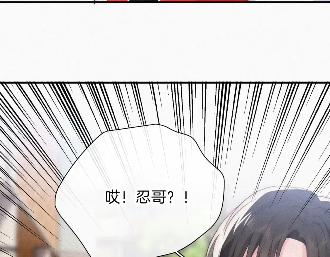 偏偏宠爱 第29话 江忍病发 第28页