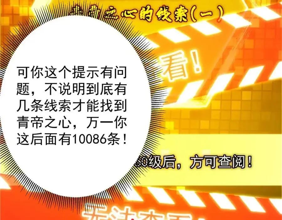 掌门低调点 302 紫月会法坛的运作 第28页