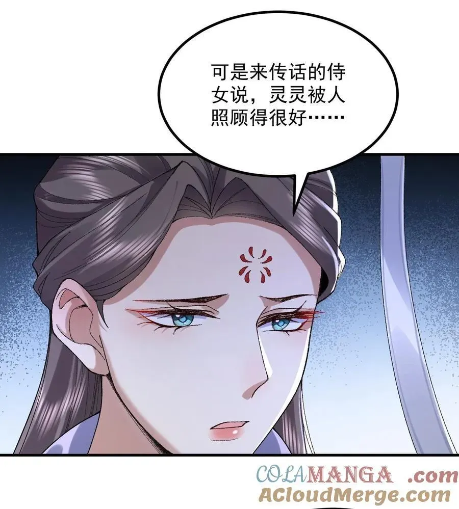 二师兄是个凡人却很强 56 全 部 欧 拉 第28页