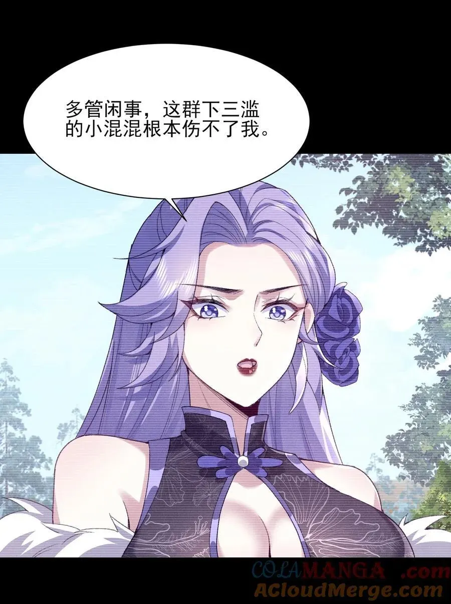 二师兄是个凡人却很强 31 走，我送你回家！ 第28页