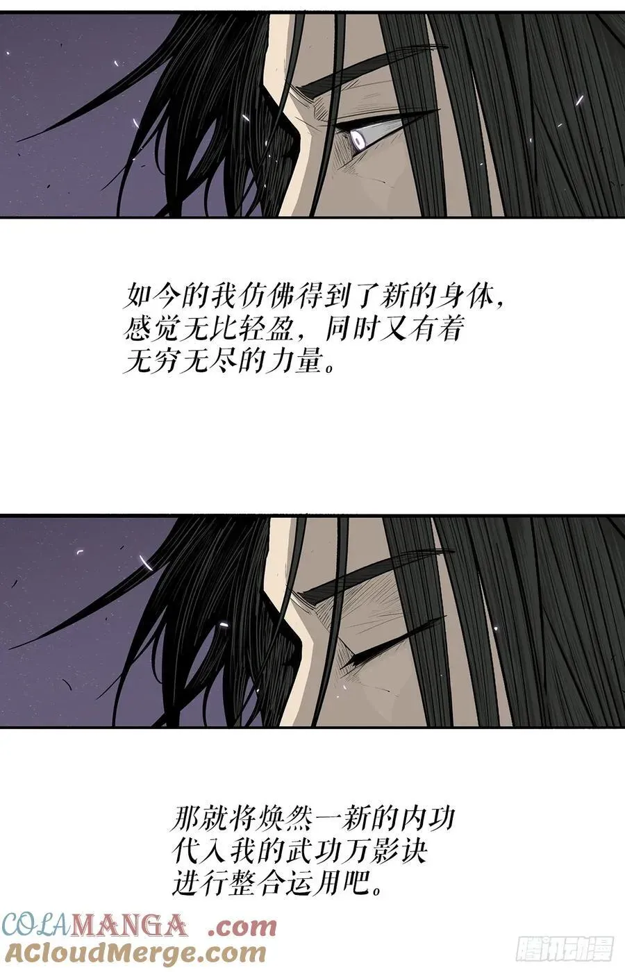 北剑江湖 186.师徒交心 第28页